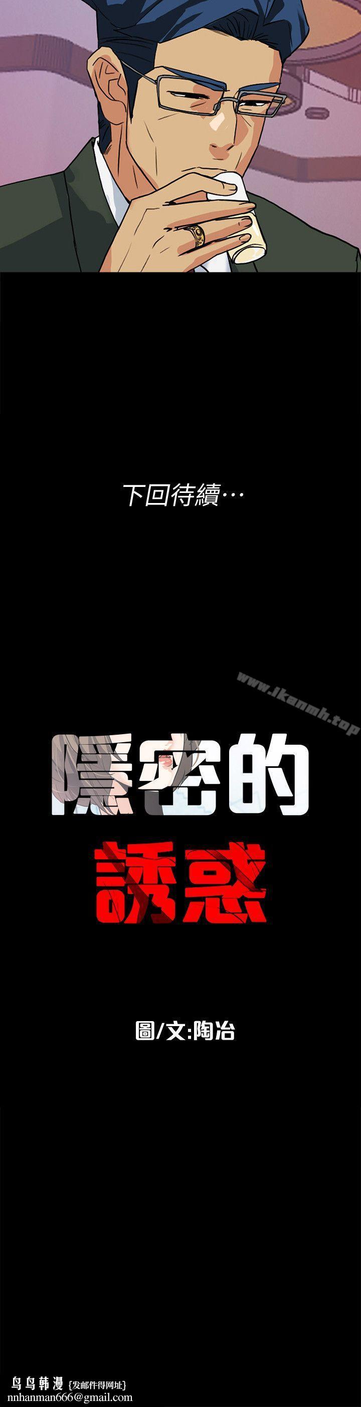 隐密的诱惑第9话-产生微妙变化的老婆