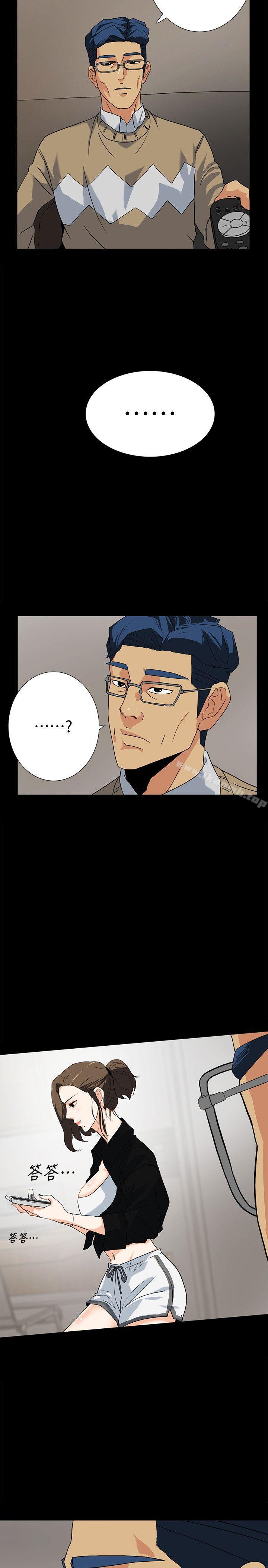 隐密的诱惑第10话-帮我调查我老婆