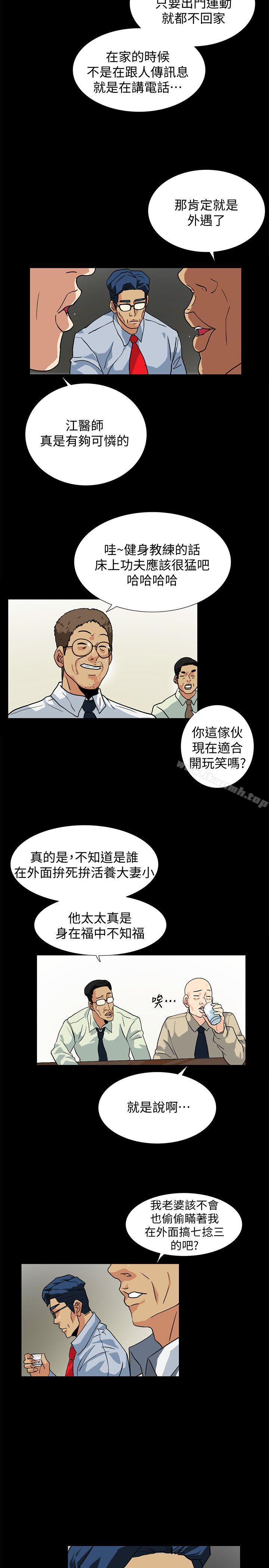 隐密的诱惑第10话-帮我调查我老婆