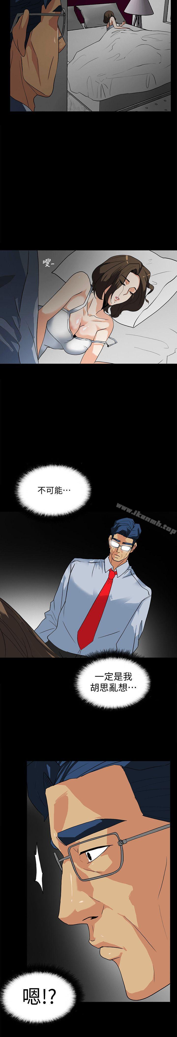 隐密的诱惑第10话-帮我调查我老婆