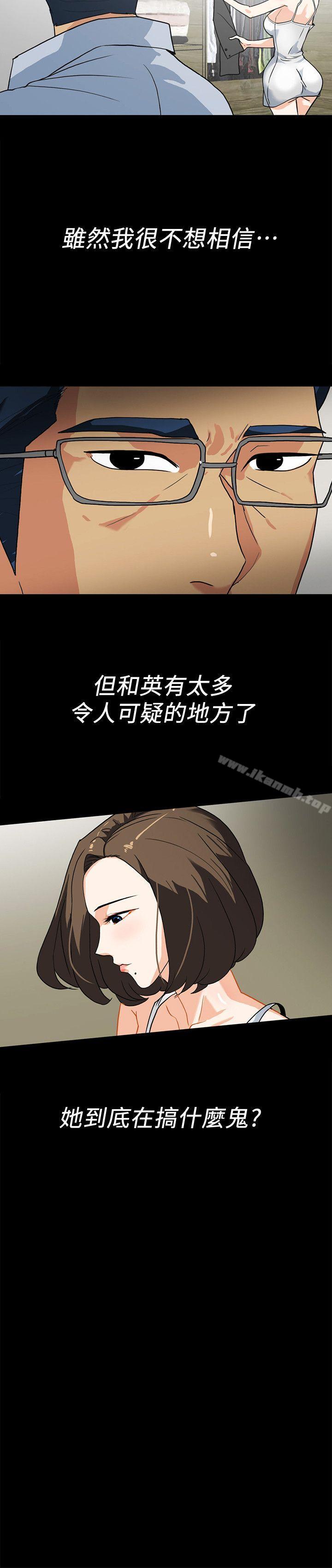 隐密的诱惑第10话-帮我调查我老婆