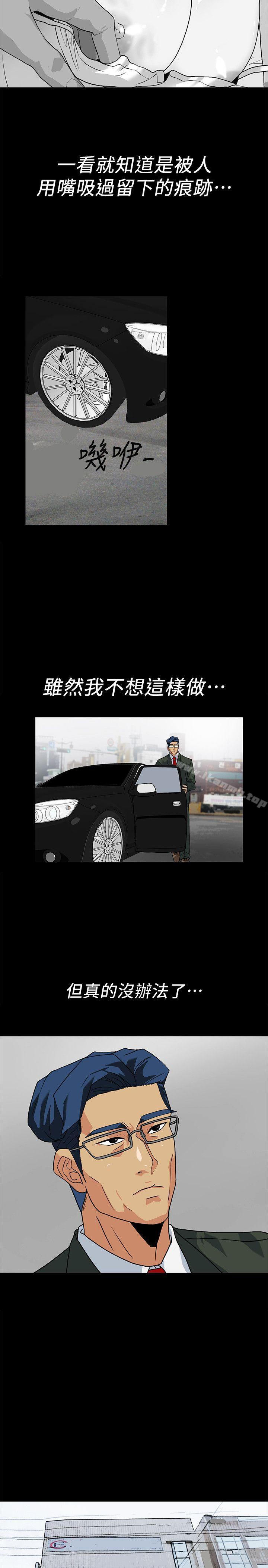 隐密的诱惑第10话-帮我调查我老婆