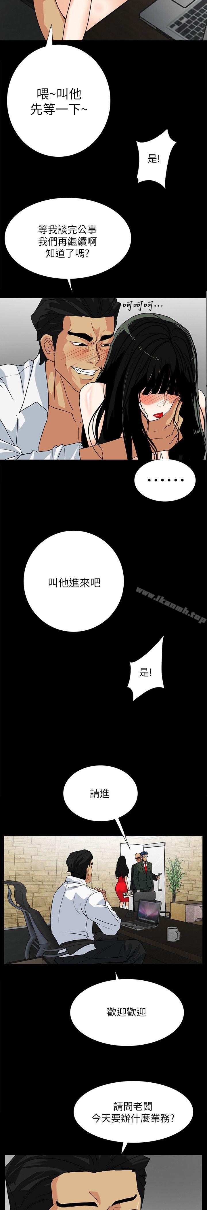 隐密的诱惑第10话-帮我调查我老婆