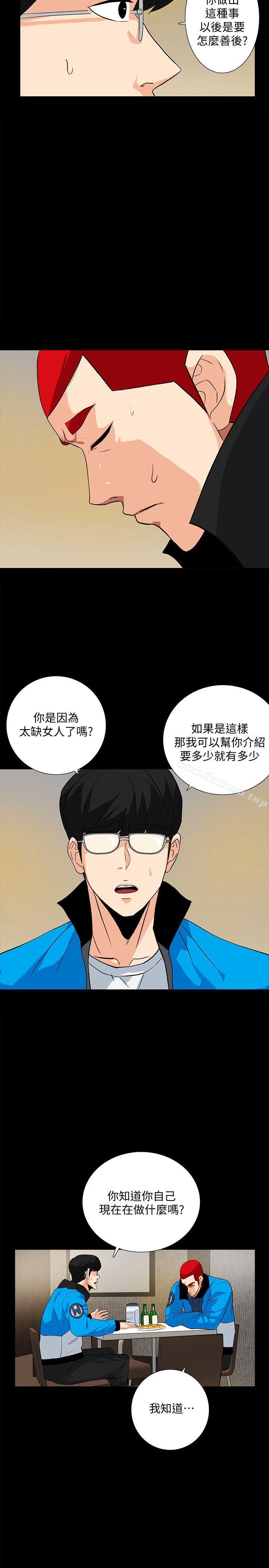 隐密的诱惑第12话-持续怀疑的老公