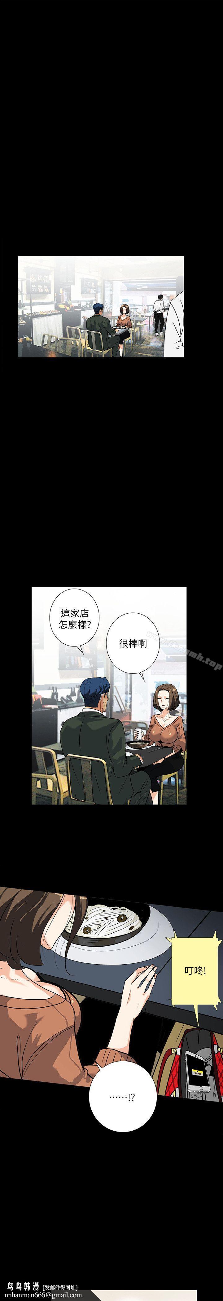 隐密的诱惑第12话-持续怀疑的老公