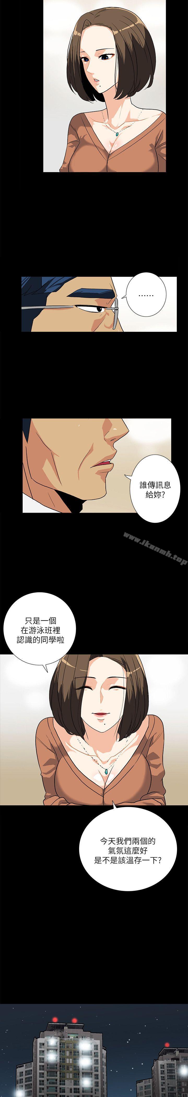 隐密的诱惑第12话-持续怀疑的老公