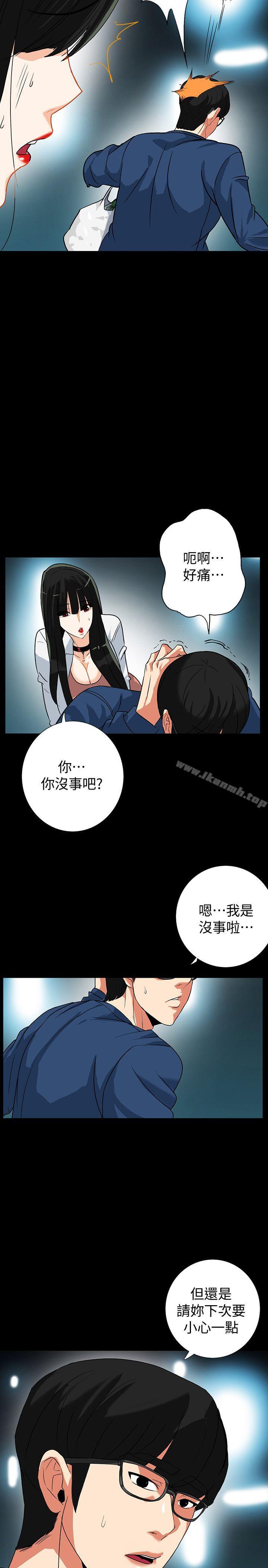 隐密的诱惑第13话-深夜的密会