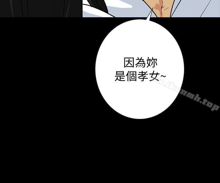 隐密的诱惑第14话-文庆安插的间谍