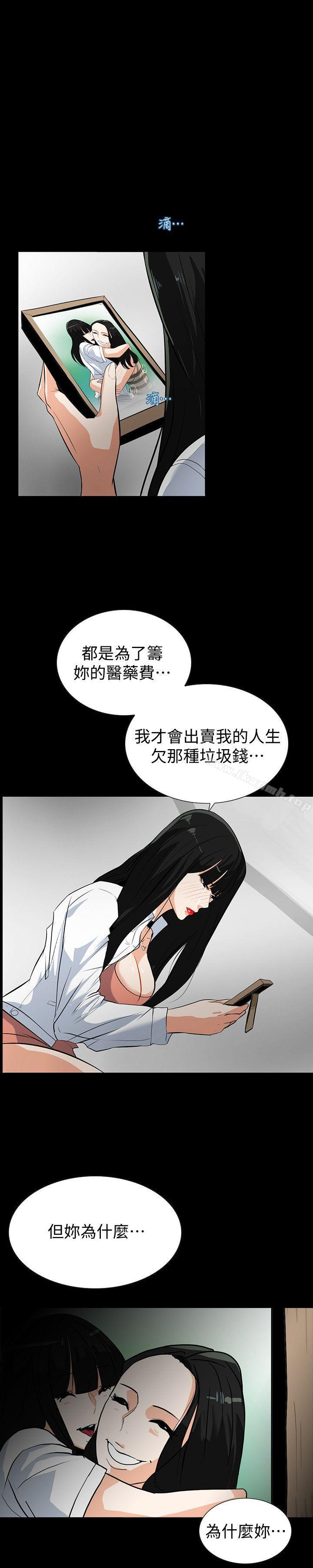 隐密的诱惑第14话-文庆安插的间谍