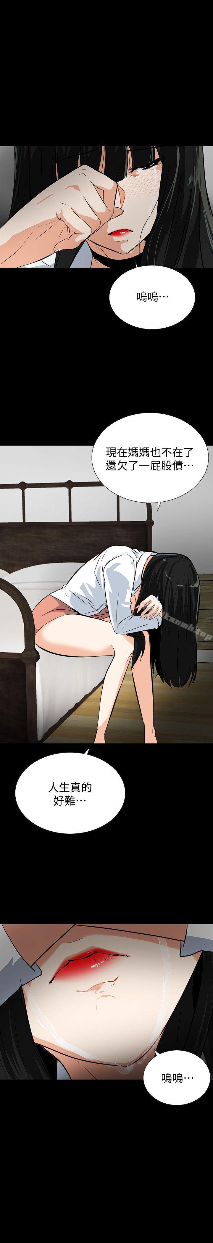 隐密的诱惑第14话-文庆安插的间谍