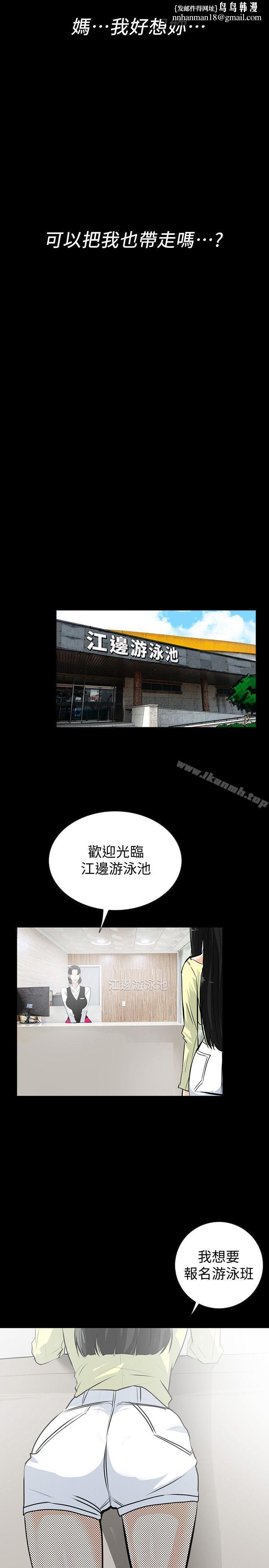 隐密的诱惑第14话-文庆安插的间谍