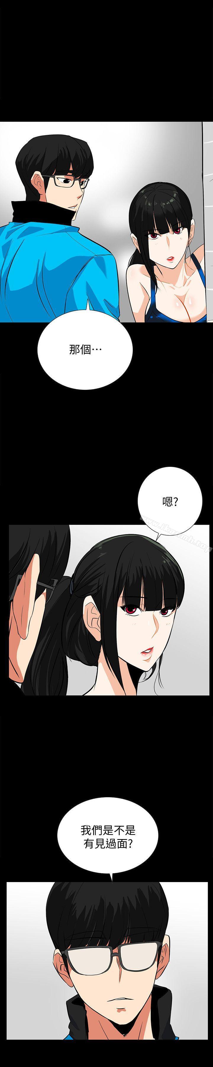 隐密的诱惑第14话-文庆安插的间谍