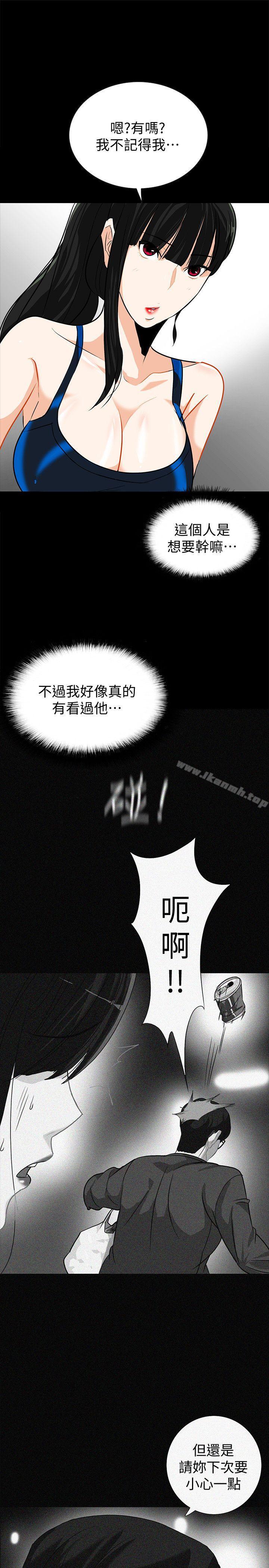 隐密的诱惑第14话-文庆安插的间谍