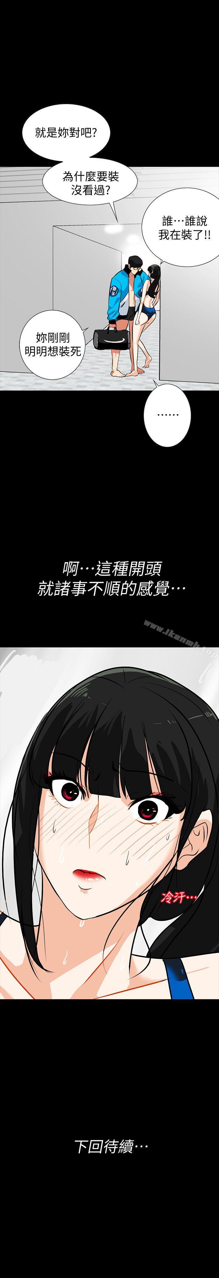 隐密的诱惑第14话-文庆安插的间谍