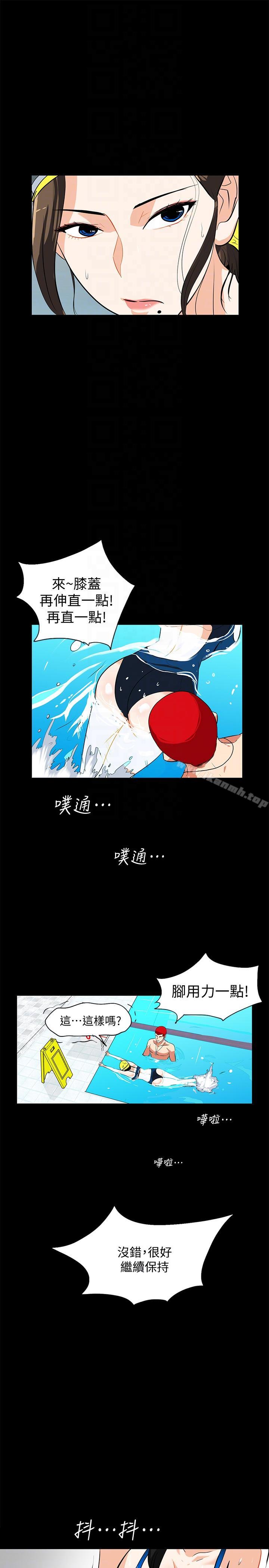 隐密的诱惑第15话-立刻升旗的小老弟