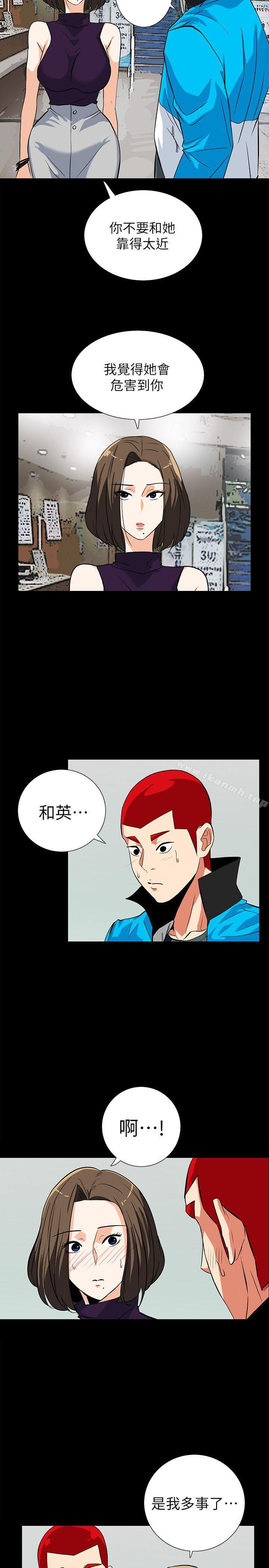隐密的诱惑第15话-立刻升旗的小老弟
