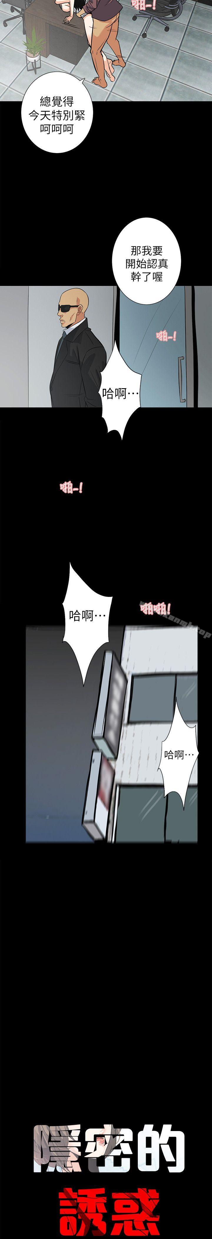 隐密的诱惑第16话-我可以摸一下吗?