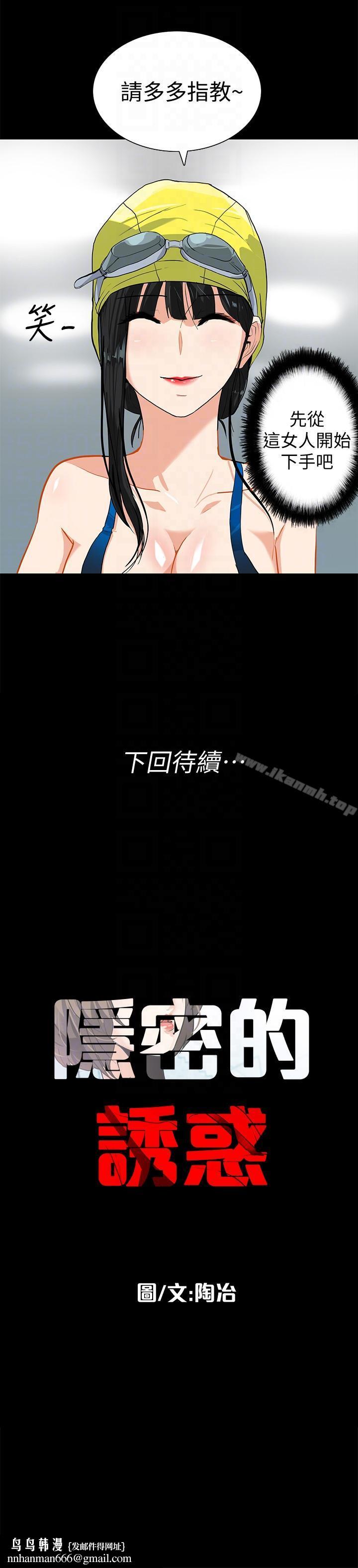 隐密的诱惑第16话-我可以摸一下吗?