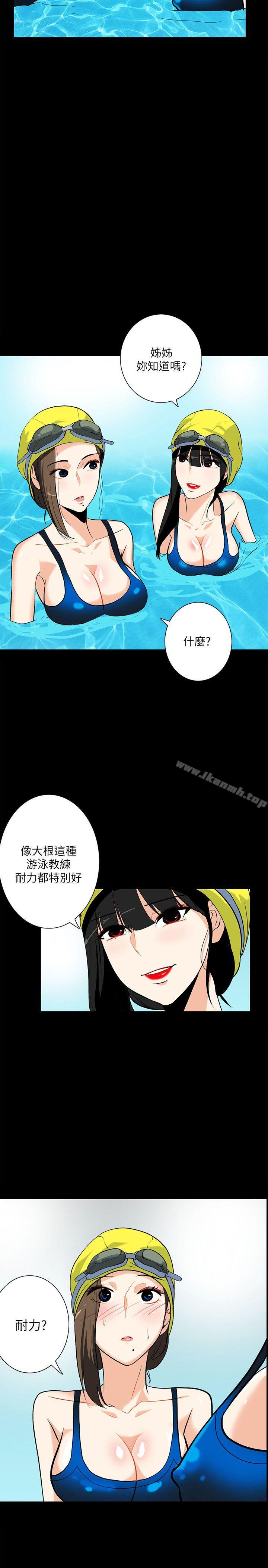 隐密的诱惑第17话-游泳教练的耐力