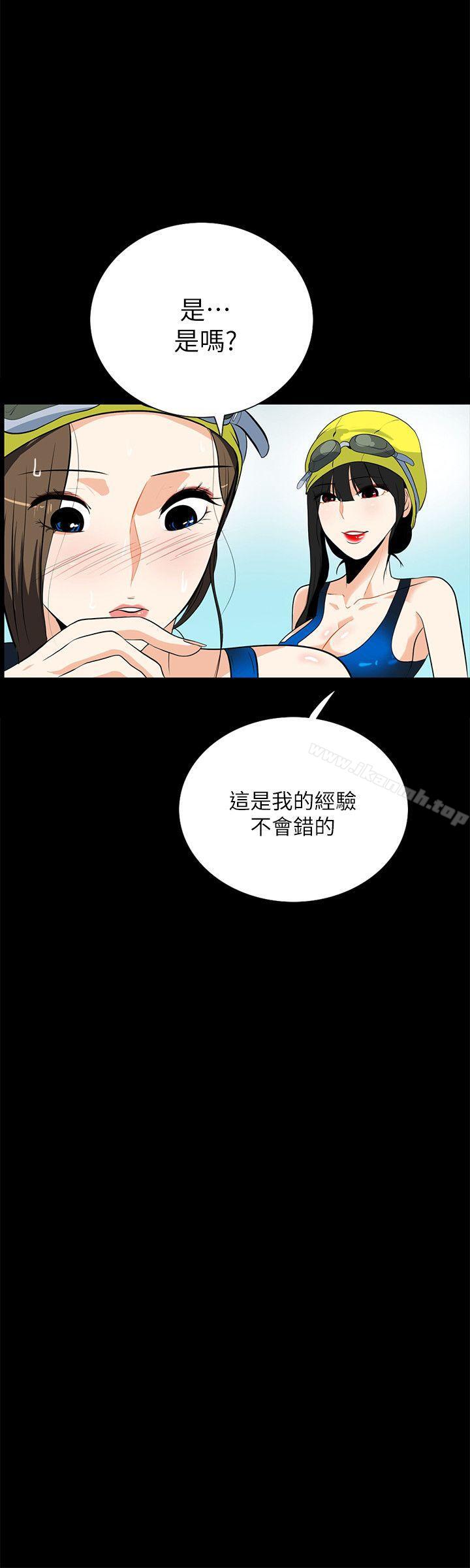 隐密的诱惑第17话-游泳教练的耐力