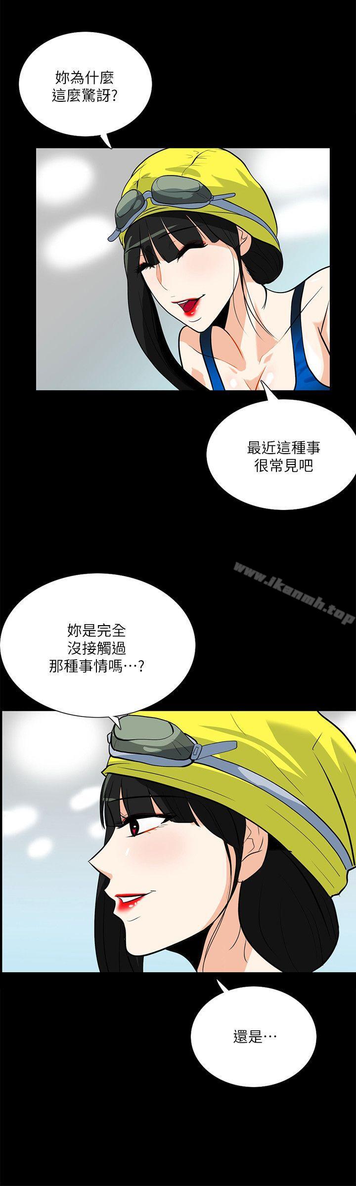 隐密的诱惑第17话-游泳教练的耐力