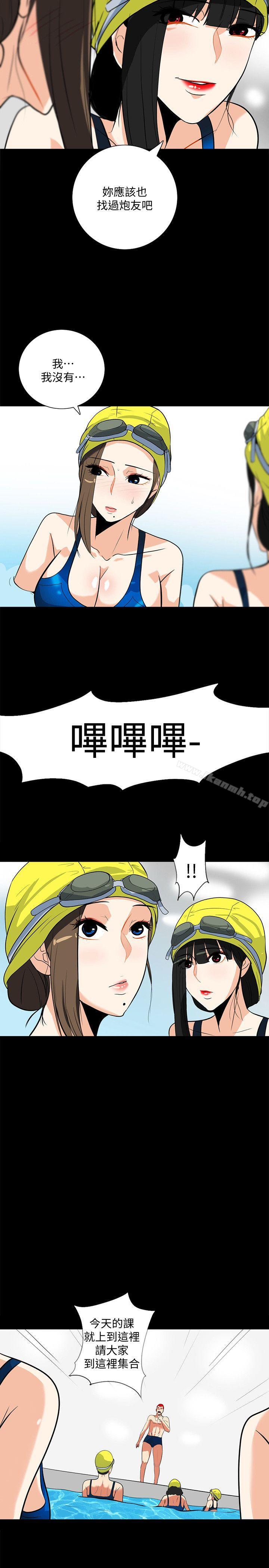 隐密的诱惑第17话-游泳教练的耐力