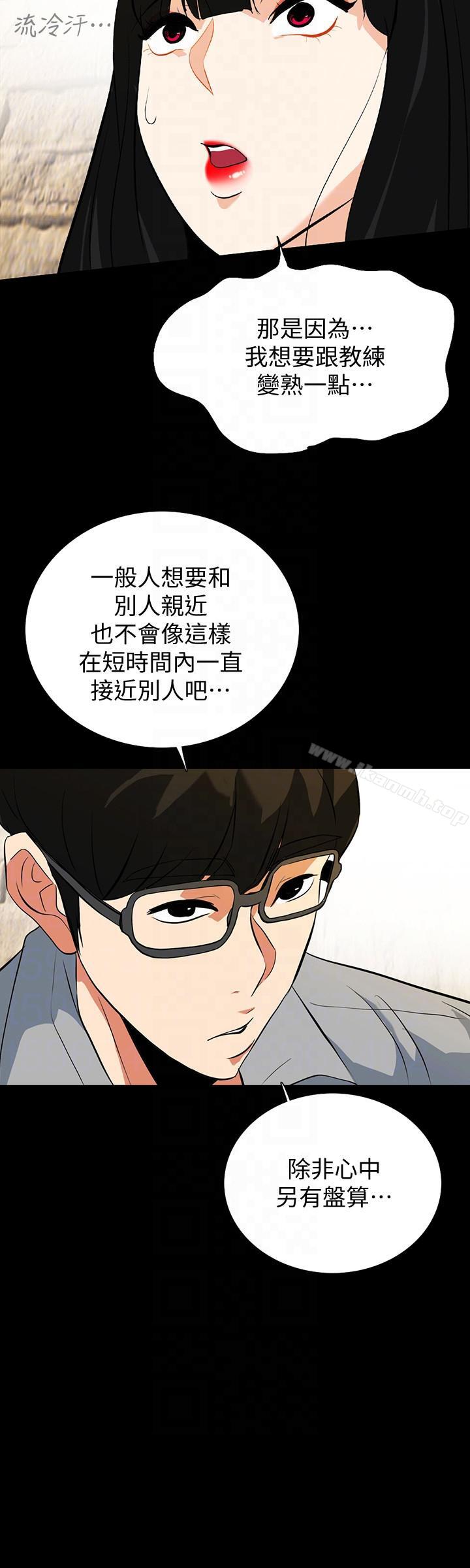 隐密的诱惑第18话-投怀送抱的女会员