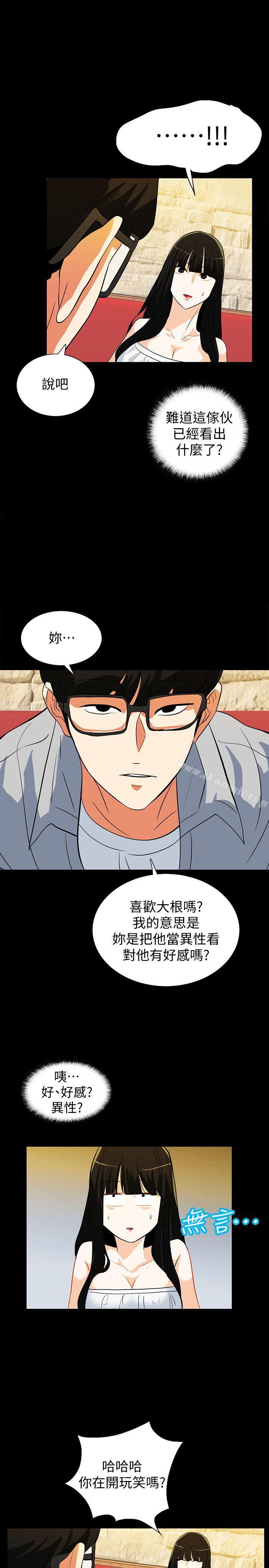 隐密的诱惑第18话-投怀送抱的女会员