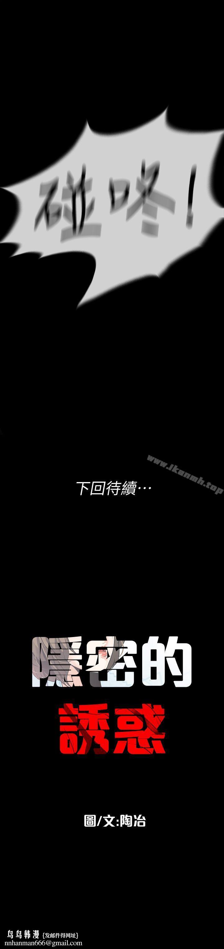 隐密的诱惑第18话-投怀送抱的女会员