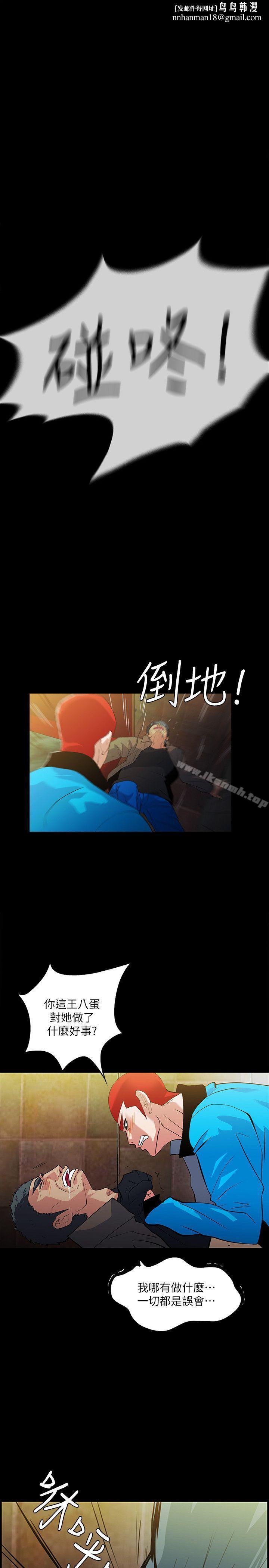 隐密的诱惑第19话-拍到外遇影片