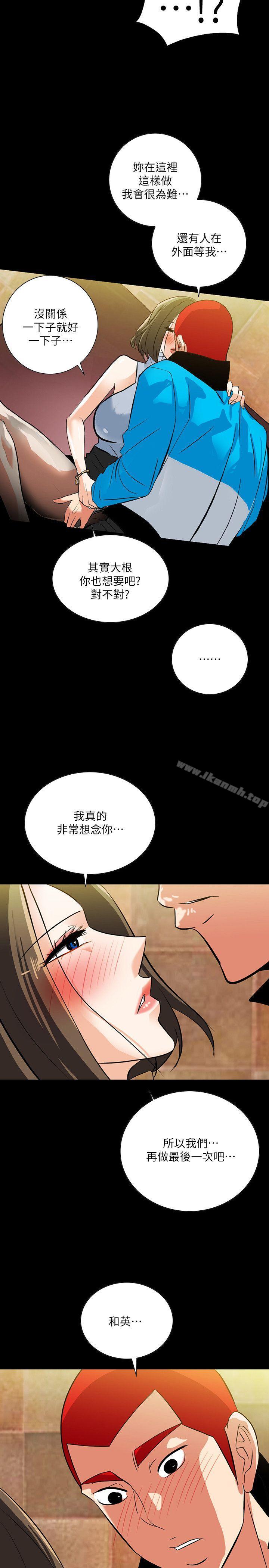 隐密的诱惑第19话-拍到外遇影片