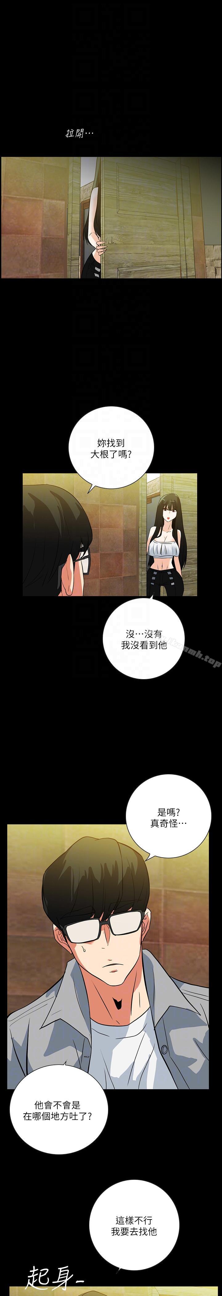 隐密的诱惑第19话-拍到外遇影片