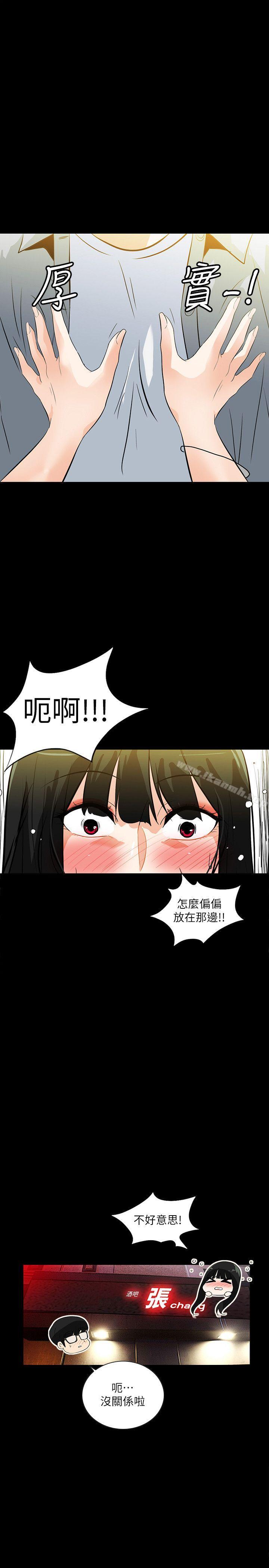 隐密的诱惑第19话-拍到外遇影片