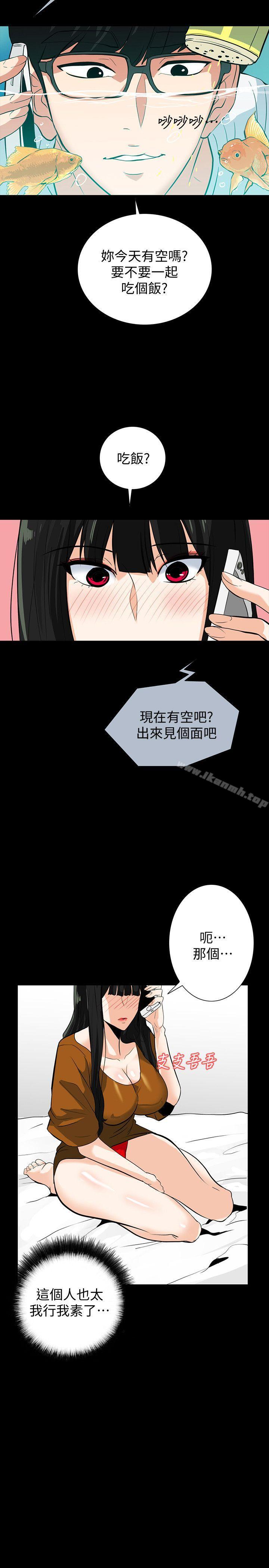 隐密的诱惑第20话-第一次约会就上摩铁