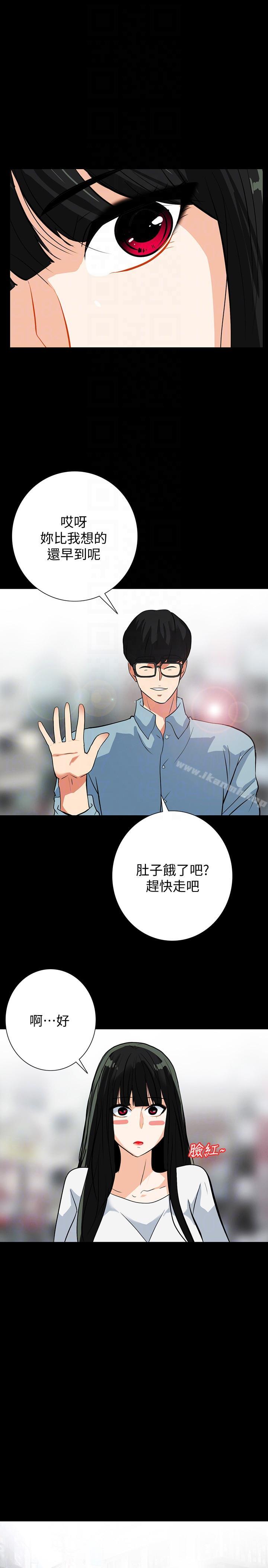 隐密的诱惑第20话-第一次约会就上摩铁
