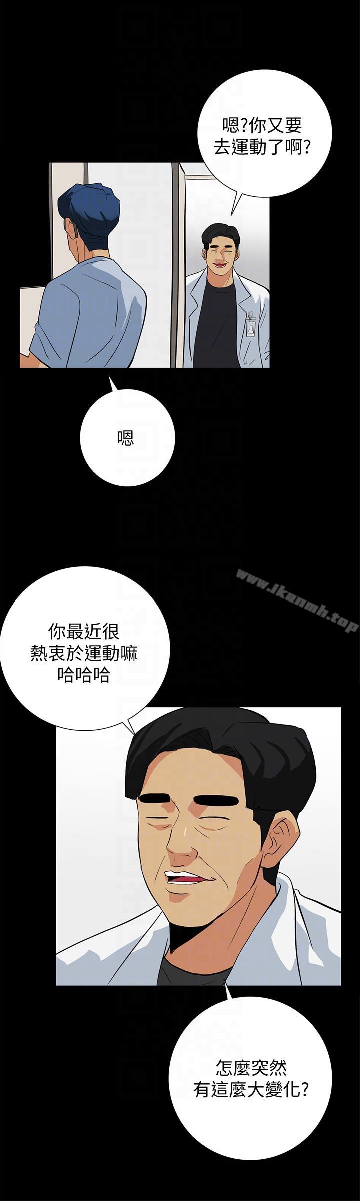 隐密的诱惑第20话-第一次约会就上摩铁
