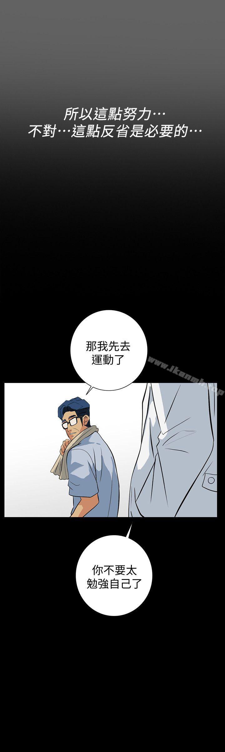 隐密的诱惑第20话-第一次约会就上摩铁