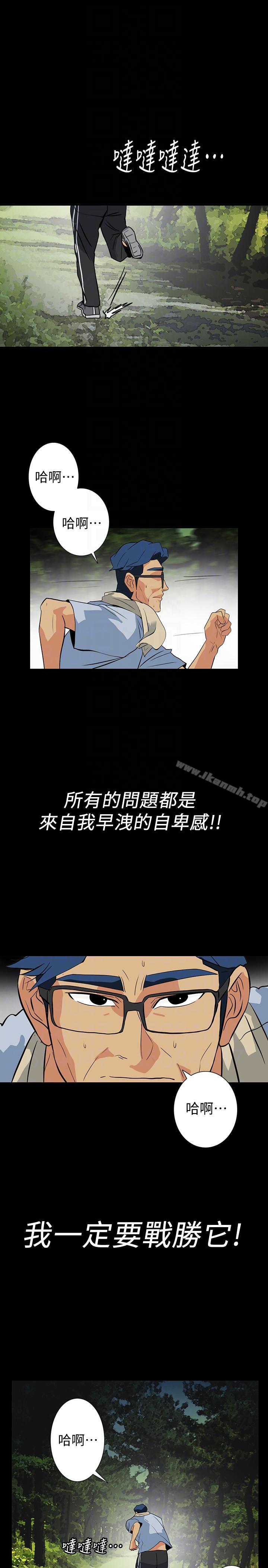隐密的诱惑第20话-第一次约会就上摩铁