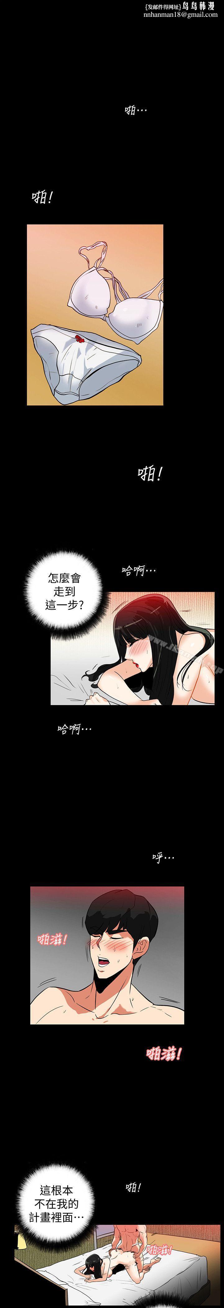 隐密的诱惑第21话-第一次有这种感觉