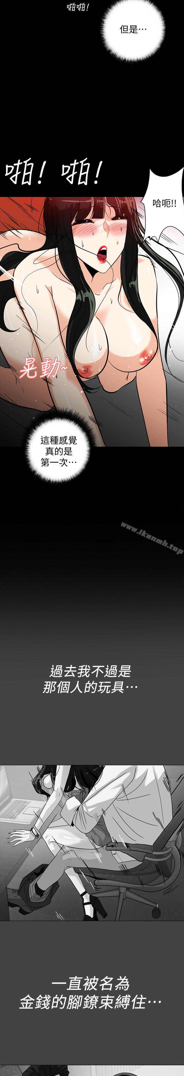 隐密的诱惑第21话-第一次有这种感觉
