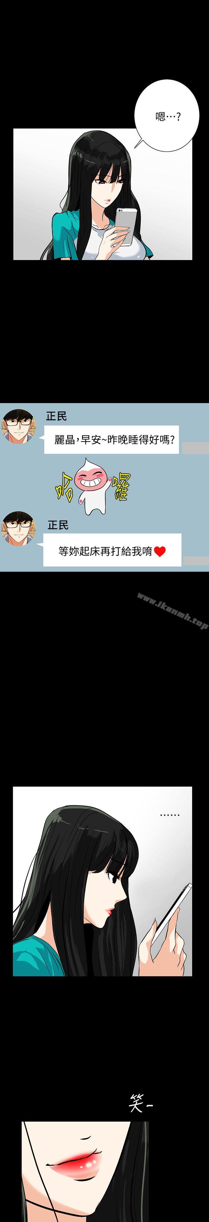 隐密的诱惑第21话-第一次有这种感觉