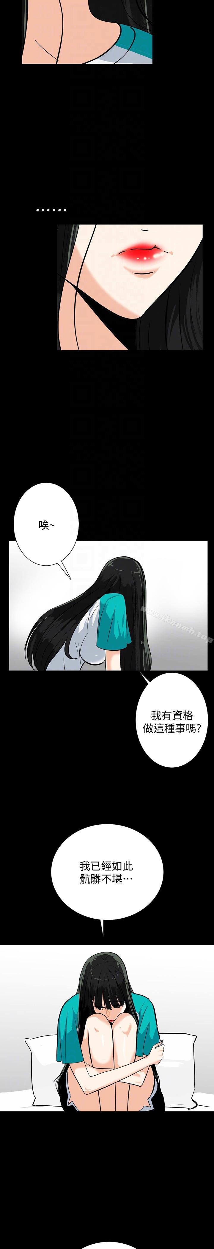 隐密的诱惑第21话-第一次有这种感觉