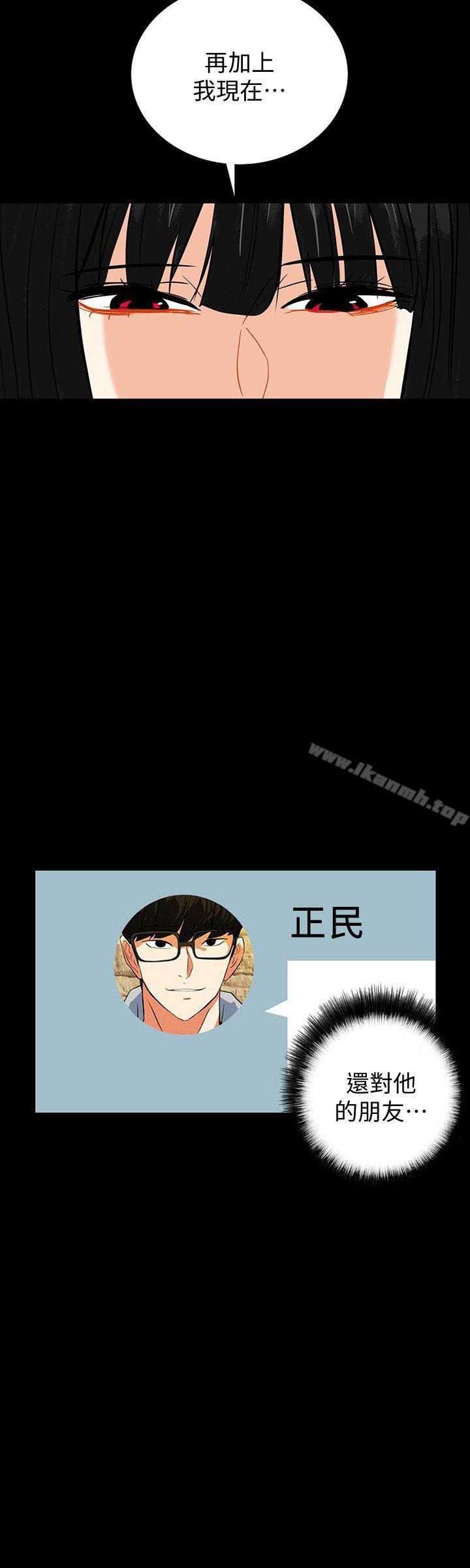隐密的诱惑第21话-第一次有这种感觉
