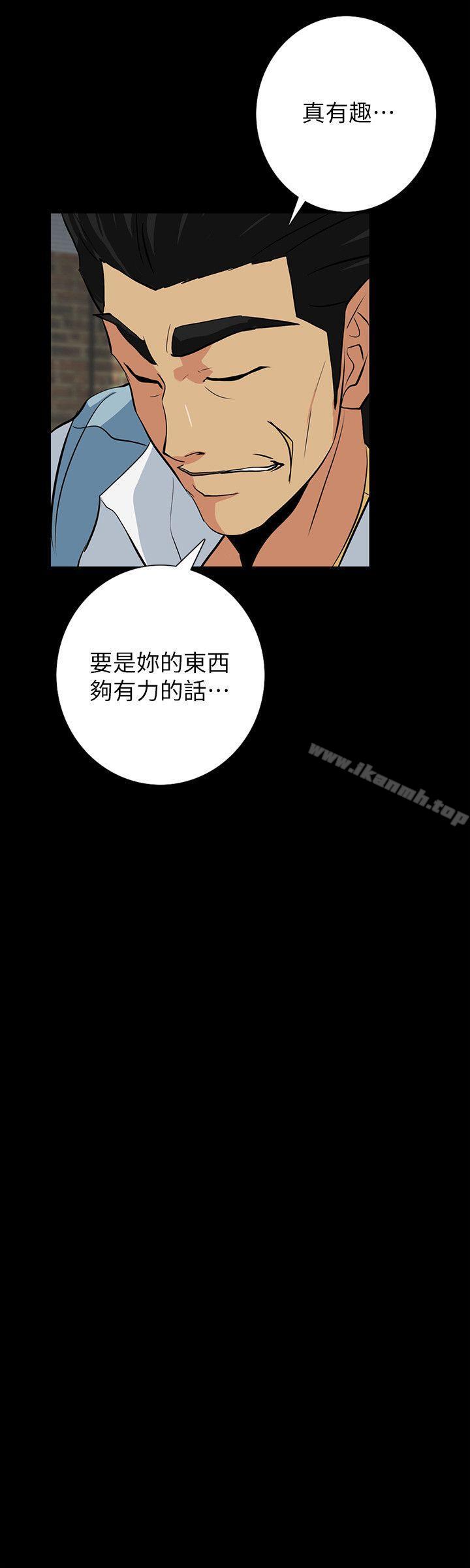 隐密的诱惑第21话-第一次有这种感觉