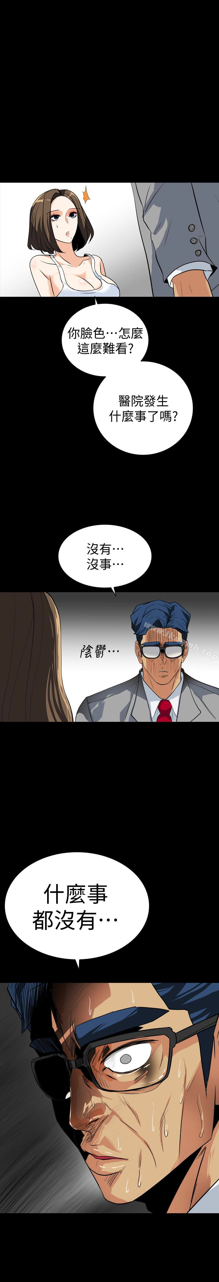 隐密的诱惑第22话-老婆的私生活