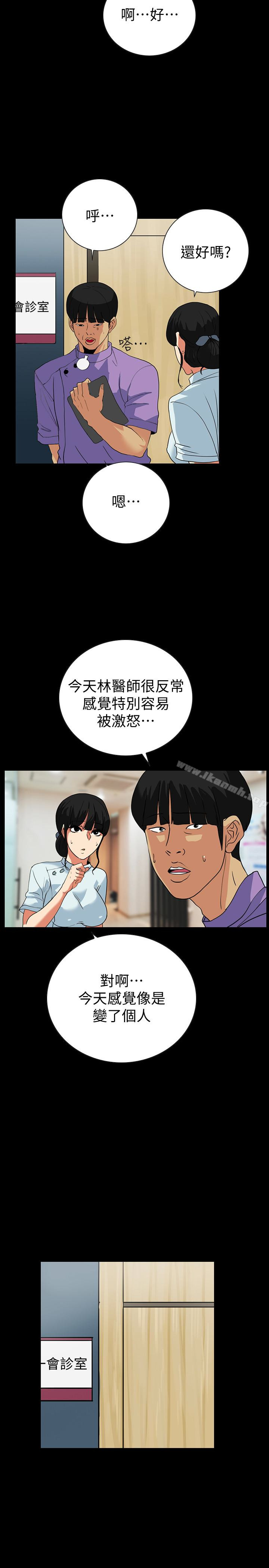 隐密的诱惑第23话-只要有钱你什么都肯干吧?