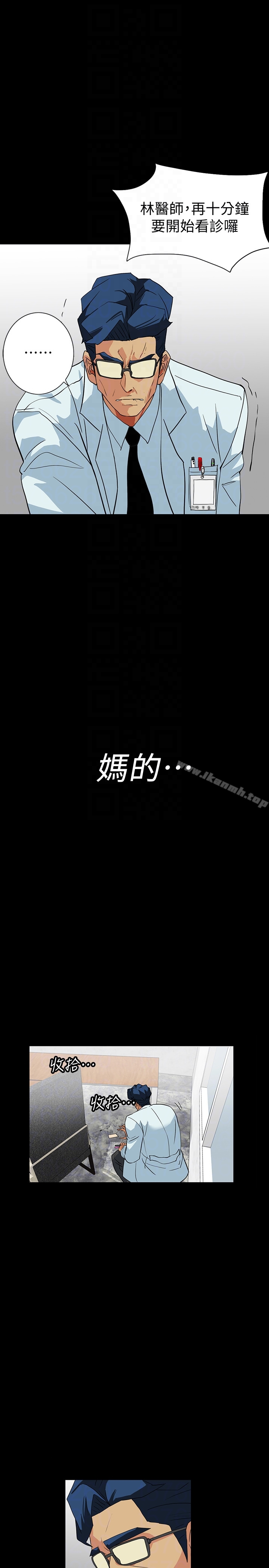 隐密的诱惑第23话-只要有钱你什么都肯干吧?