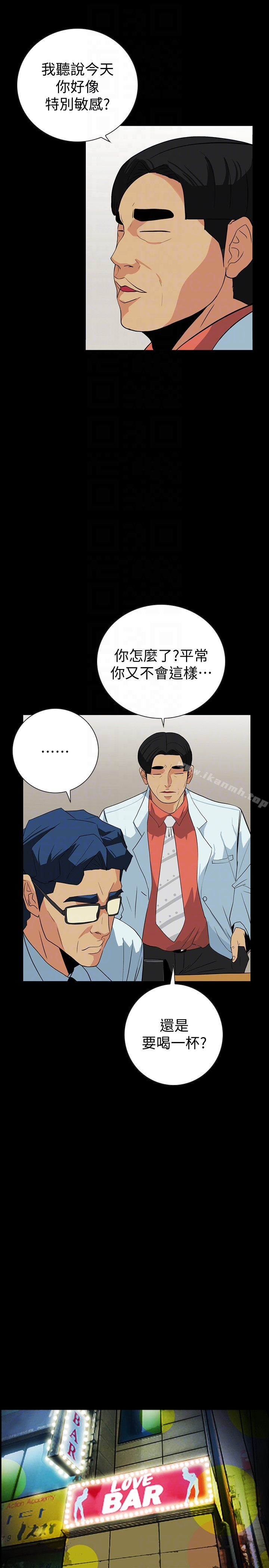 隐密的诱惑第23话-只要有钱你什么都肯干吧?