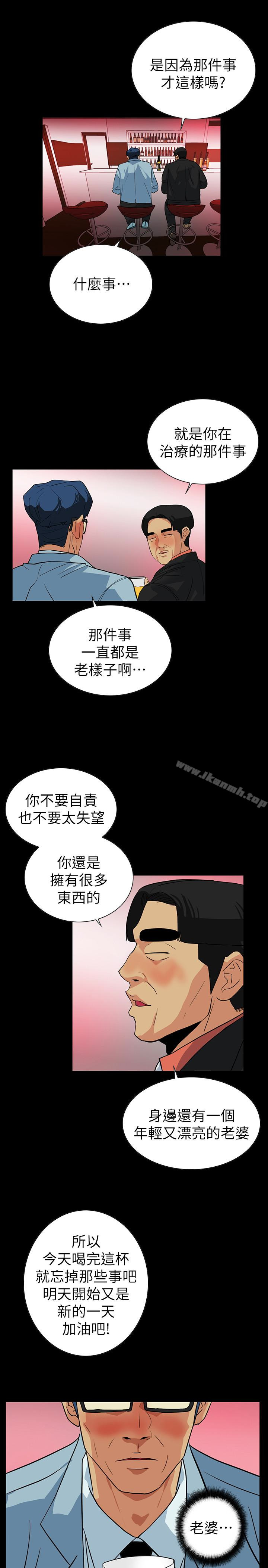 隐密的诱惑第23话-只要有钱你什么都肯干吧?