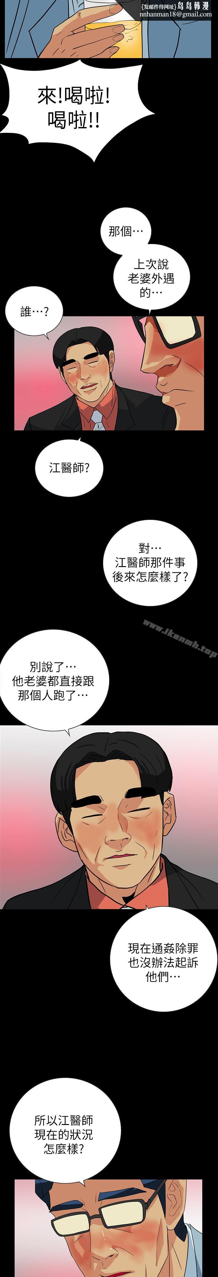 隐密的诱惑第23话-只要有钱你什么都肯干吧?